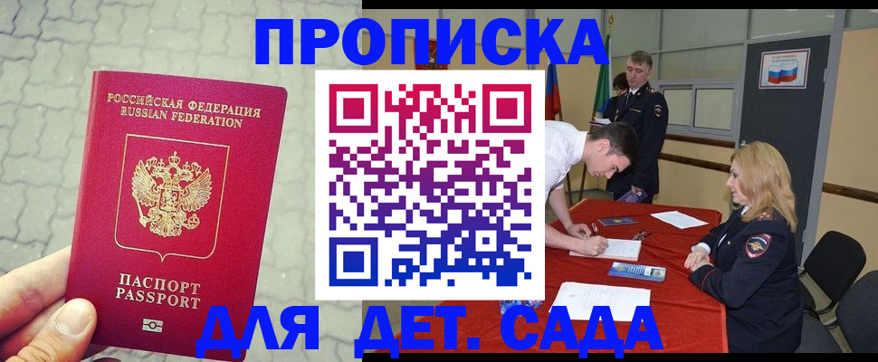 прописка для кредита в Агиделе