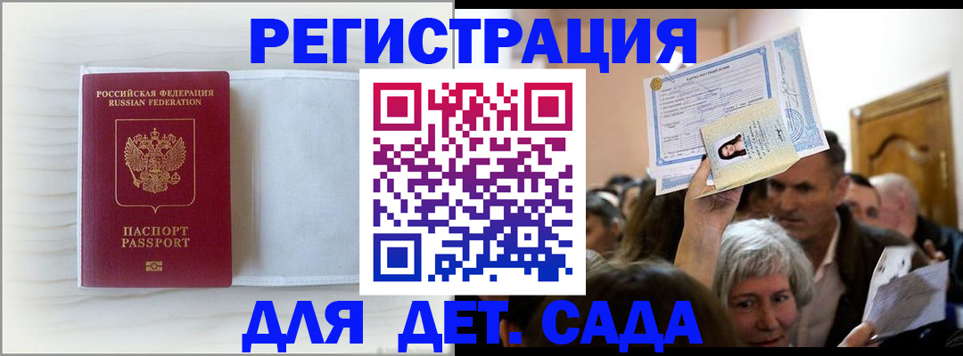временная регистрация купить в Агиделе