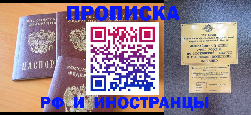 миграционный учет в Агиделе